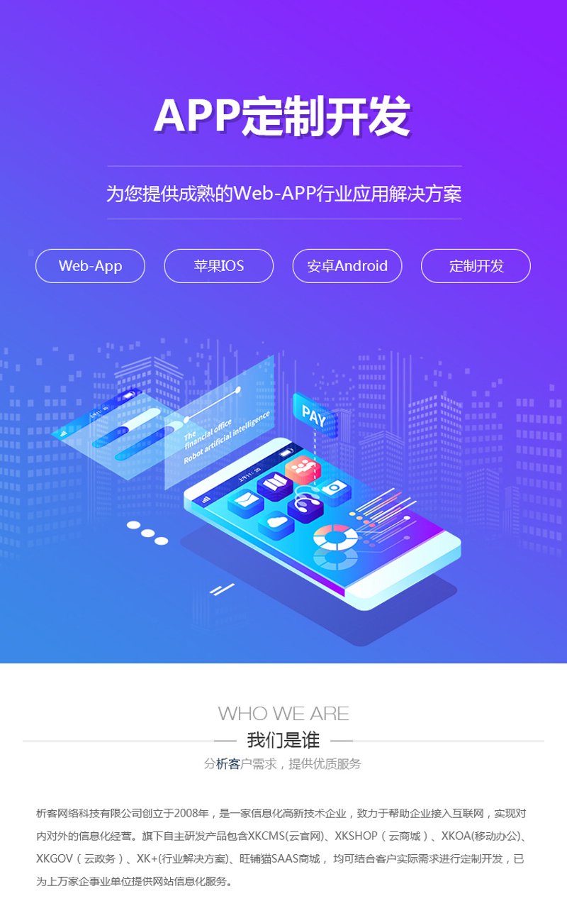 OA办公系统开发:新时代企业管理的新工具
