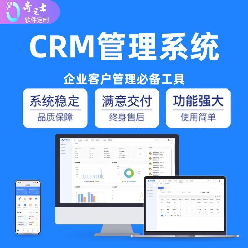 企业如何选购ERP系统定制服务
